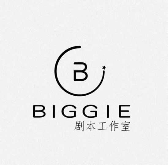 BIGGIE剧本发行工作室