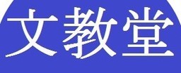 Bunkyoudou