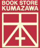 Kumazawa Shoten