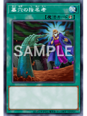 20SER]墓穴的指名者20CP-JPS10 | 20thトゥエンティースシークレット