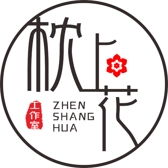 枕上花工作室