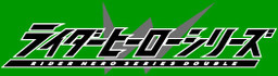 Rider Hero Double Series