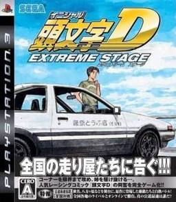 头文字D EXTREME STAGE