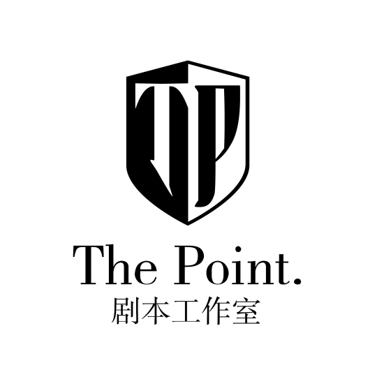 The Point.剧本工作室