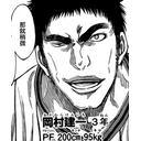 冈村建一