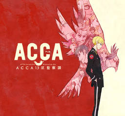 ACCA13区监察课