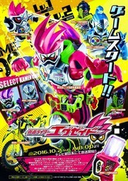 假面骑士Ex-Aid