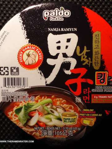 Namja Ramyun (US Version)