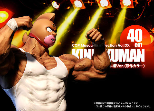 CCP Muscular Collection Vol. DX 筋肉人 40cm Kinnikuman Tag Tournament ver. (Original color)