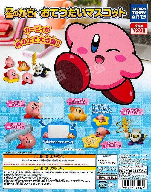 Hoshi no Kirby Otetsudai Mascot 卡比 Hanko Holder