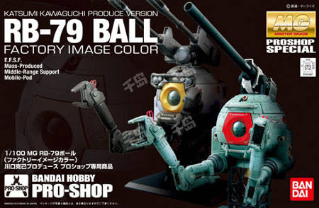 MG RB-79 铁球 RB-79K 铁球改 Factory Image Color