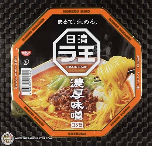 Raoh Rich Miso Ramen