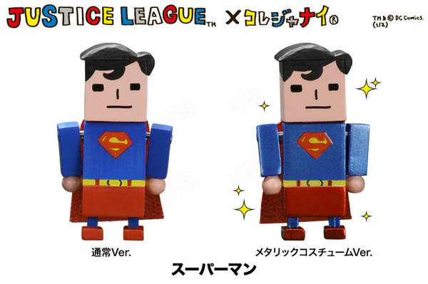 Justice League x Korejanai Mini-Figure 超人