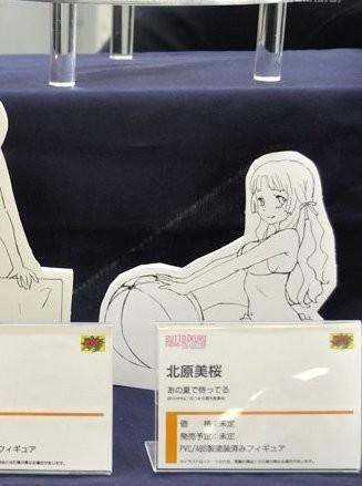 Gutto-Kuru Figure Collection La beauté 北原美樱