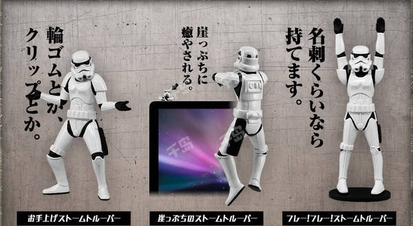 Star Wars Together with Stormtrooper 帝国冲锋队 Helpless Stormtrooper