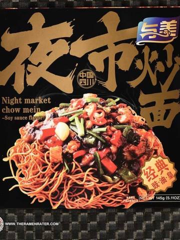 Yumei Night Market Chow Mein