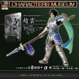 赵云 Dynasty Warriors 6