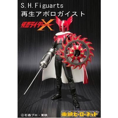 SHF 阿波罗盖斯特 Revival Ver.