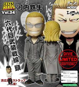 Crazy Heads 河内铁生 Dive Limited Edition