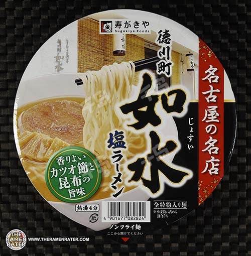 Sugakiya Foods Josui Shio Ramen