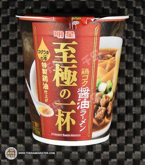 Extremely Ramen Noodles Rich Miso Ramen