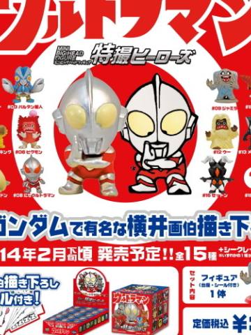 Tokusatsu Heroes Ultraman 2014 加巴顿