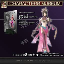 貂蝉 Dynasty Warriors 6