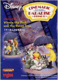 Disney Cinemagic Paradise Primo R 小熊维尼