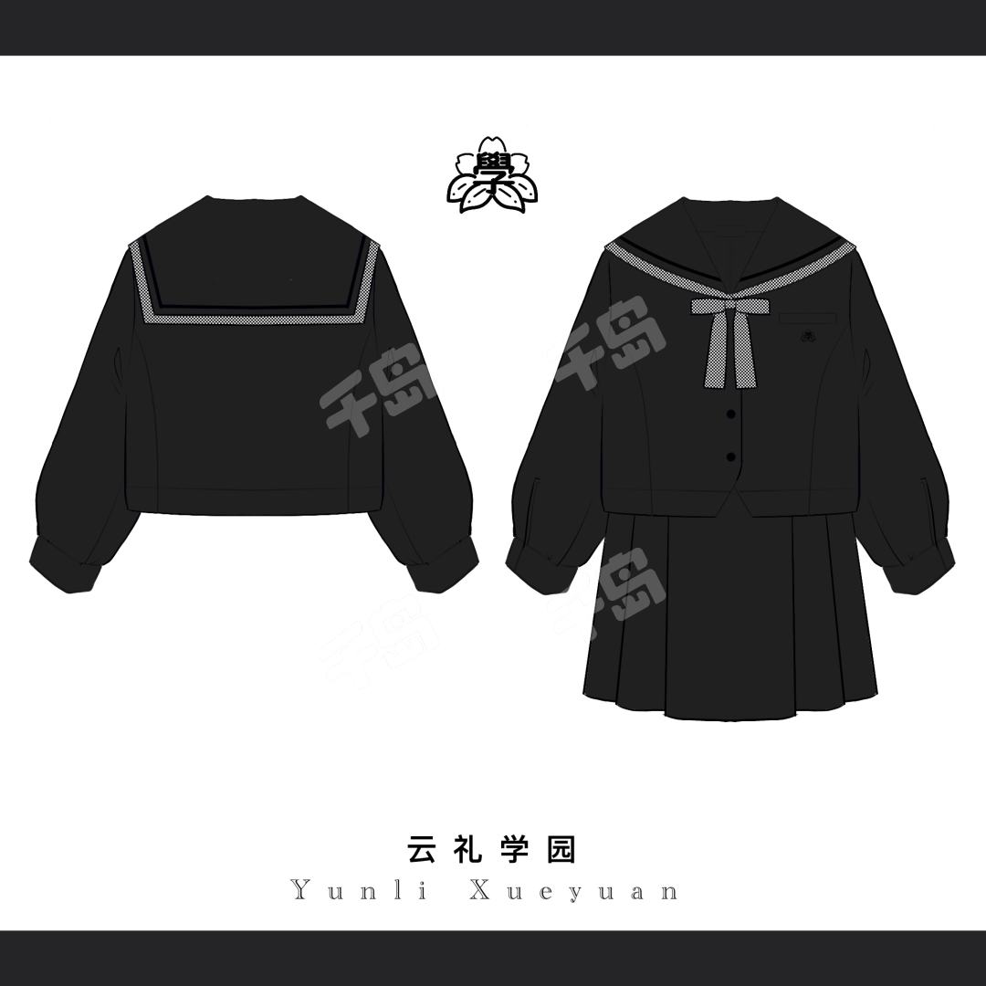 云礼学院 水手服