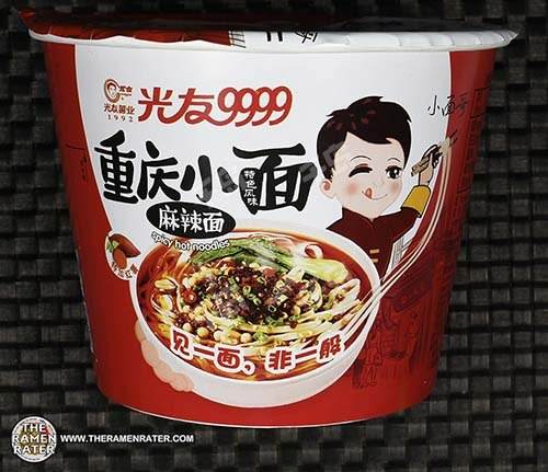 Chongqing Spicy Hot Noodles