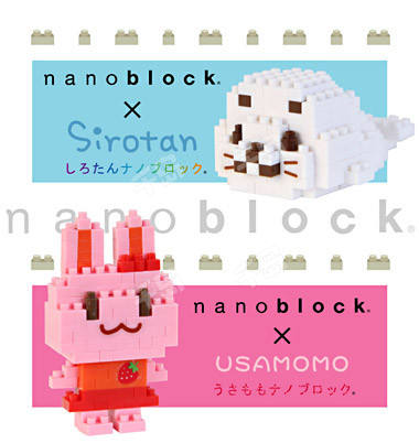 Nanoblock 小白