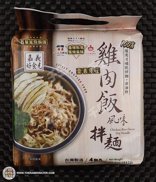 Chicken Rice Flavor Dry Noodle