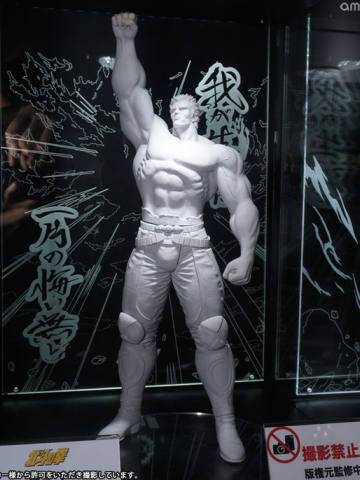 SpiceSeed Hokuto no Ken Series 拉奥 Shouten ver.