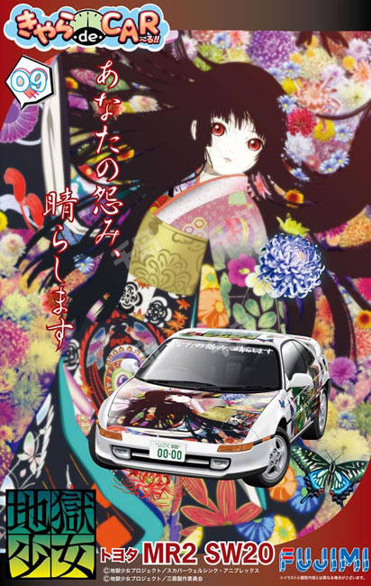 Itasha 阎魔爱 Toyota MR2