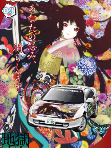 Itasha 阎魔爱 Toyota MR2