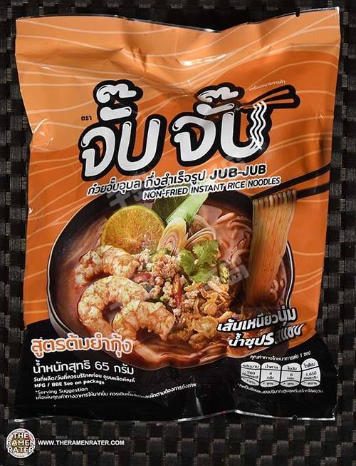 Non-Fried Instant Rice Noodles - Shrimp Flavour