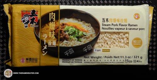 Steam Pork Flavour