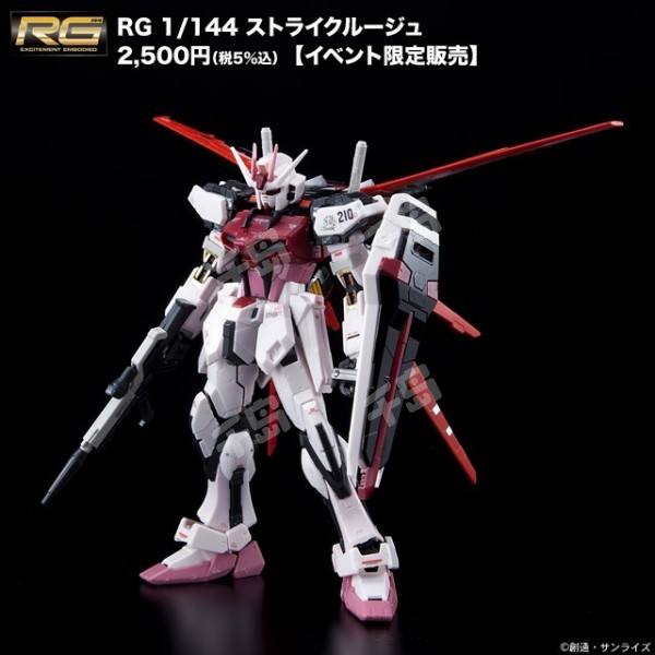 RG MBF-02 嫣红强袭 MBF-02 空战型嫣红强袭