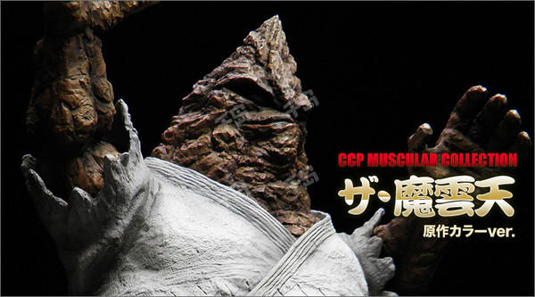 CCP Muscular Collection 魔云天 原色