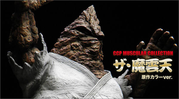 CCP Muscular Collection 魔云天 原色