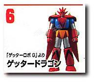 Go Nagai Characters HG Series 盖塔龙