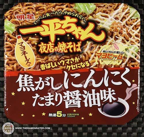 Garlic Tamari Shoyu Yakisoba