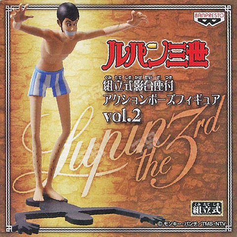 Lupin III Action Pose Figure Vol.2 鲁邦三世