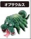 Toriko Gourmet Battle Figure Collection 2 奥布萨乌鲁斯