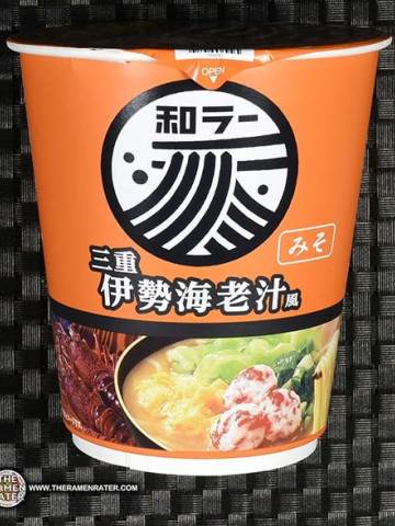 Ise Ebi Soup Noodles