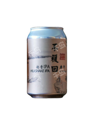 或不凡不复回·庚午奶昔IPA