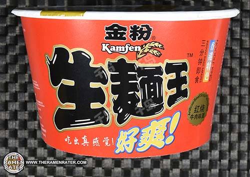 Noodle King Artificial Beef Soup Flavored