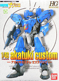 夏日花 Akatuki Custom