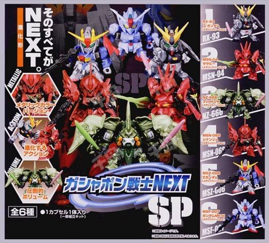 Gashapon Senshi NEXT MSF-007 高达Mk-Ⅲ Metallic