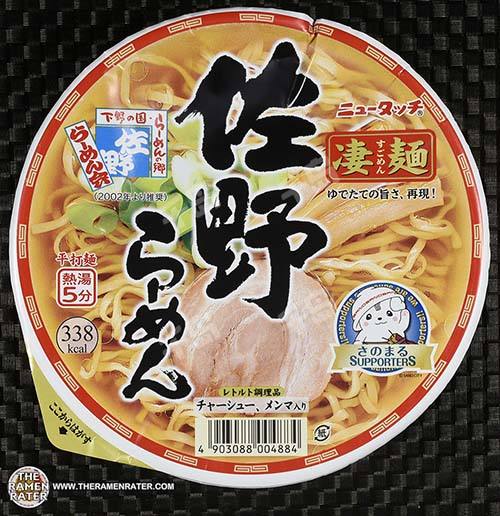 Sugomen Sano Ramen